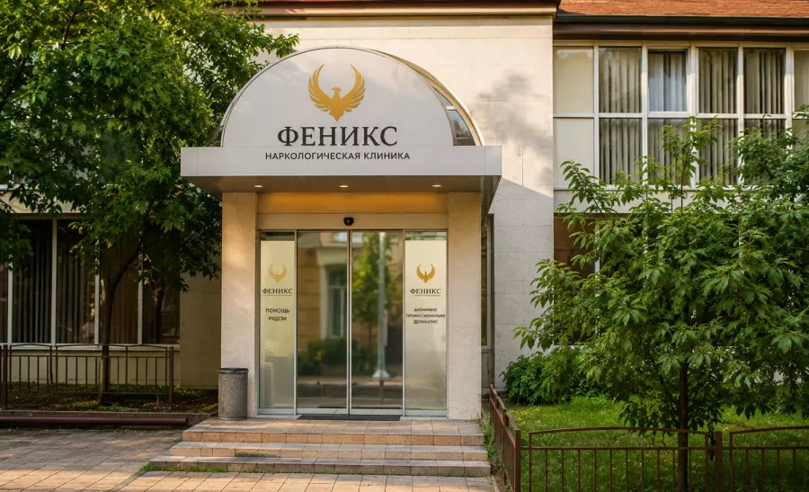 Вход в наркологическую клинику «Феникс» в Абинске
